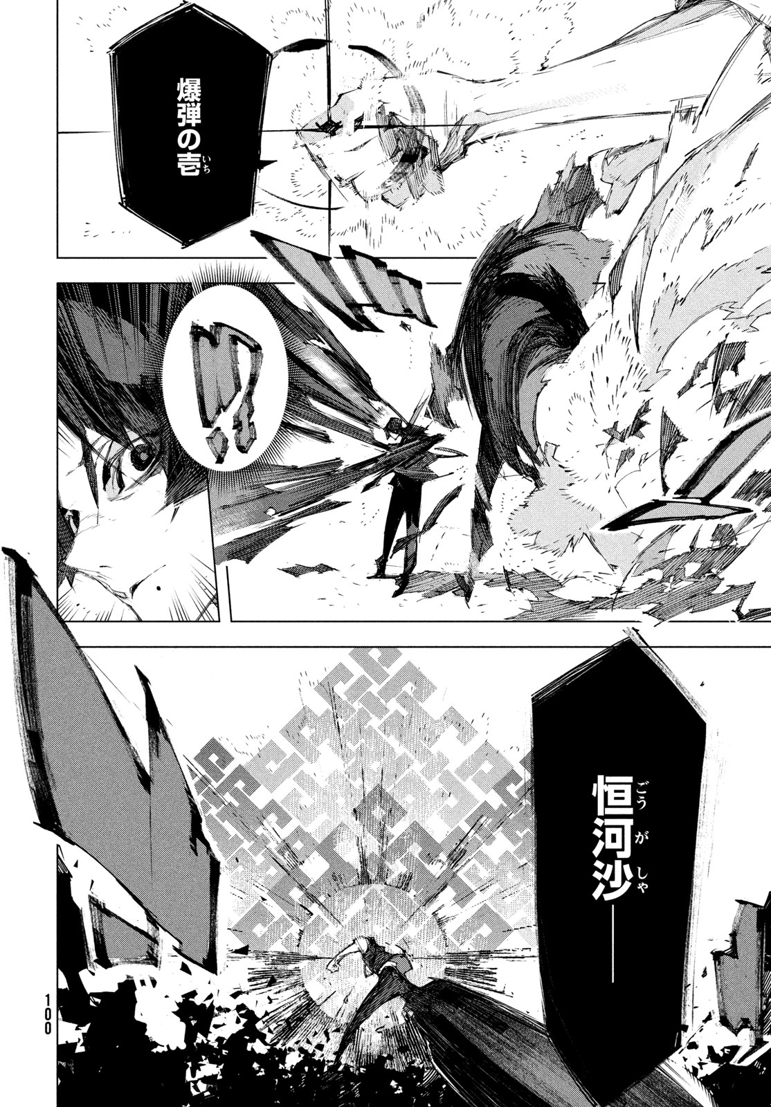 Gyakusatsu Kigen - Chapter 1 - Page 98