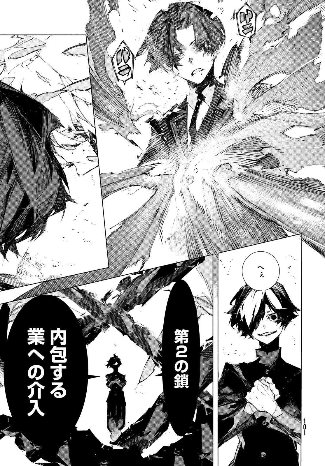 Gyakusatsu Kigen - Chapter 1 - Page 99