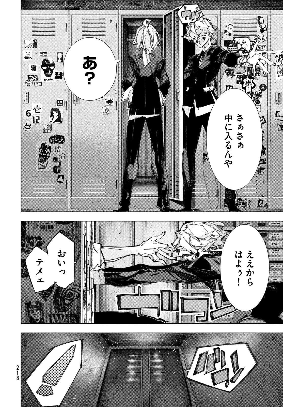 Gyakusatsu Kigen - Chapter 2 - Page 10