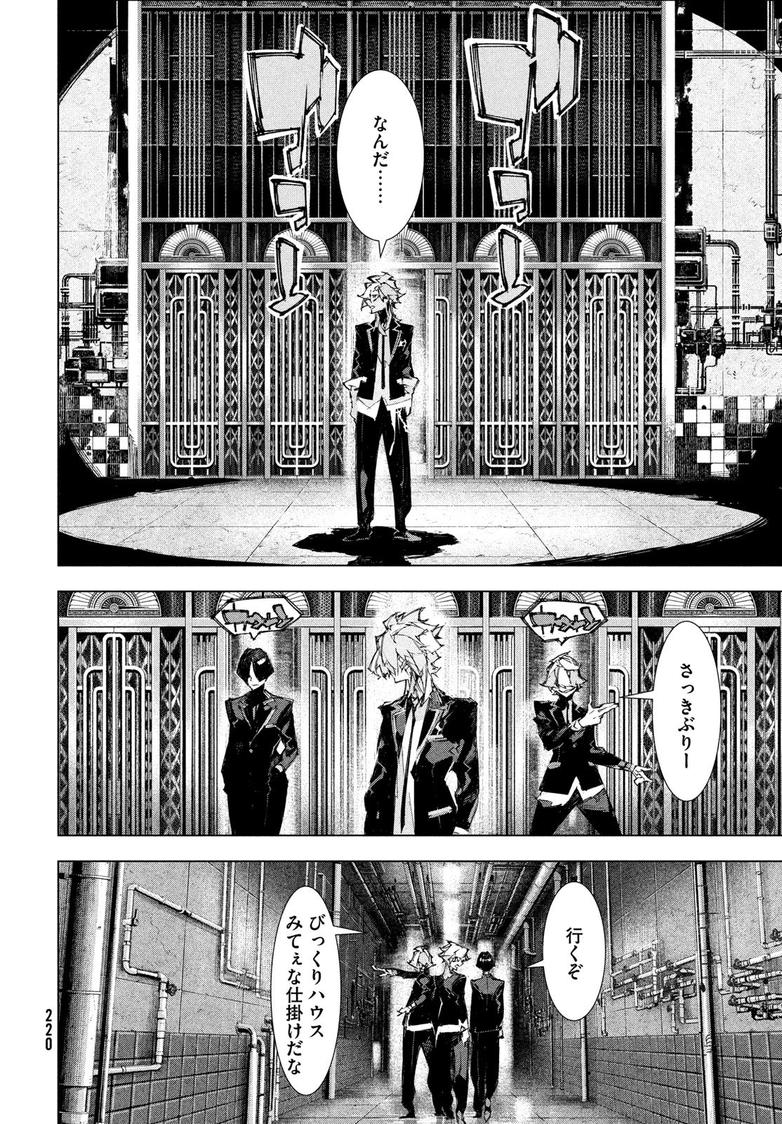 Gyakusatsu Kigen - Chapter 2 - Page 12