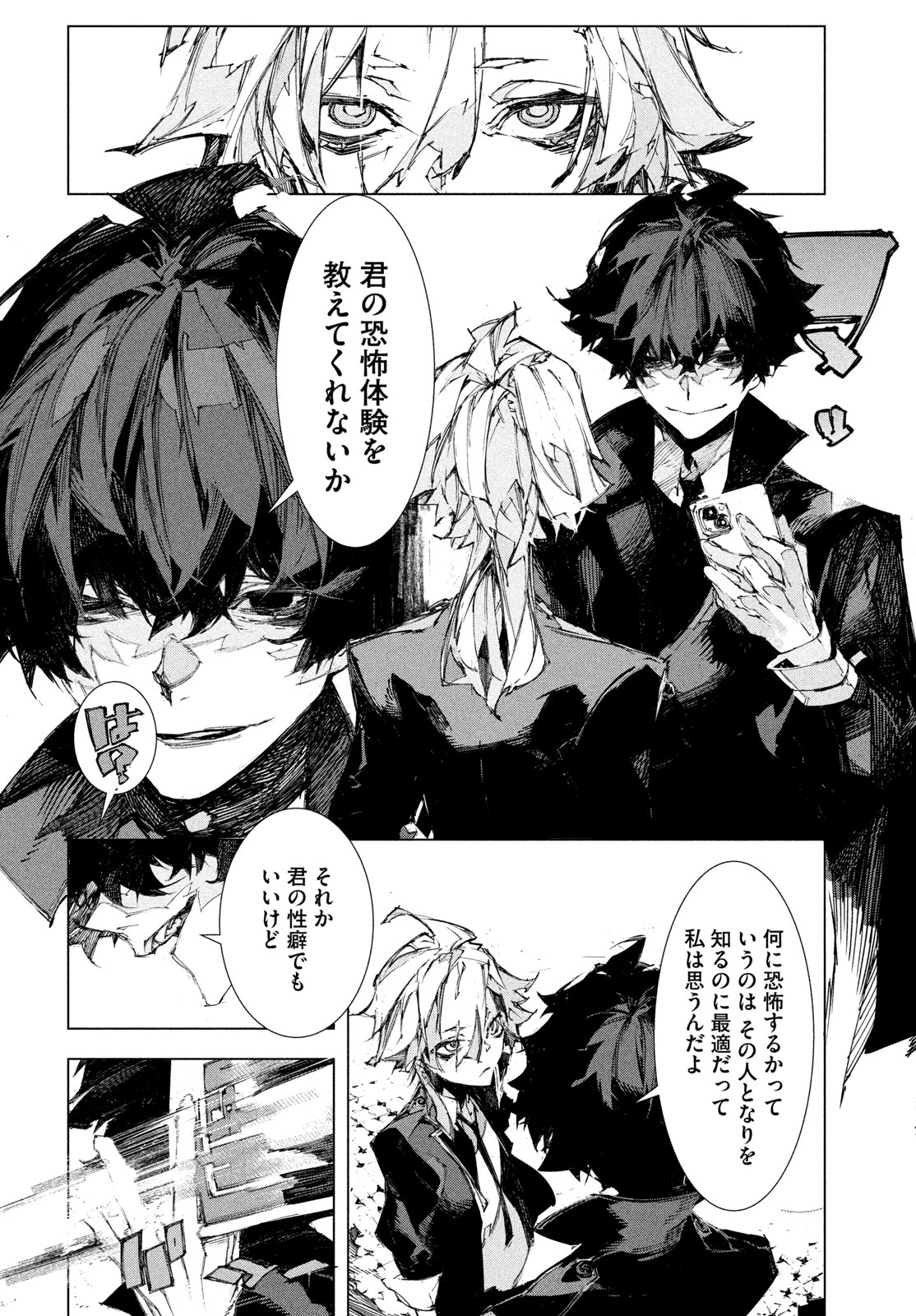 Gyakusatsu Kigen - Chapter 2 - Page 14