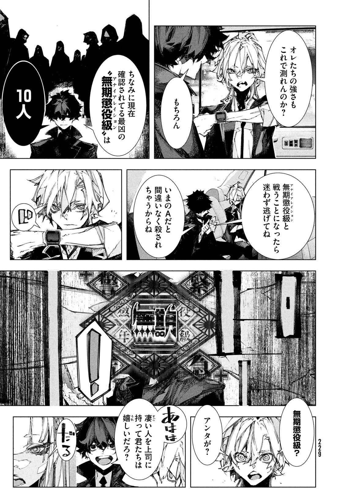 Gyakusatsu Kigen - Chapter 2 - Page 21