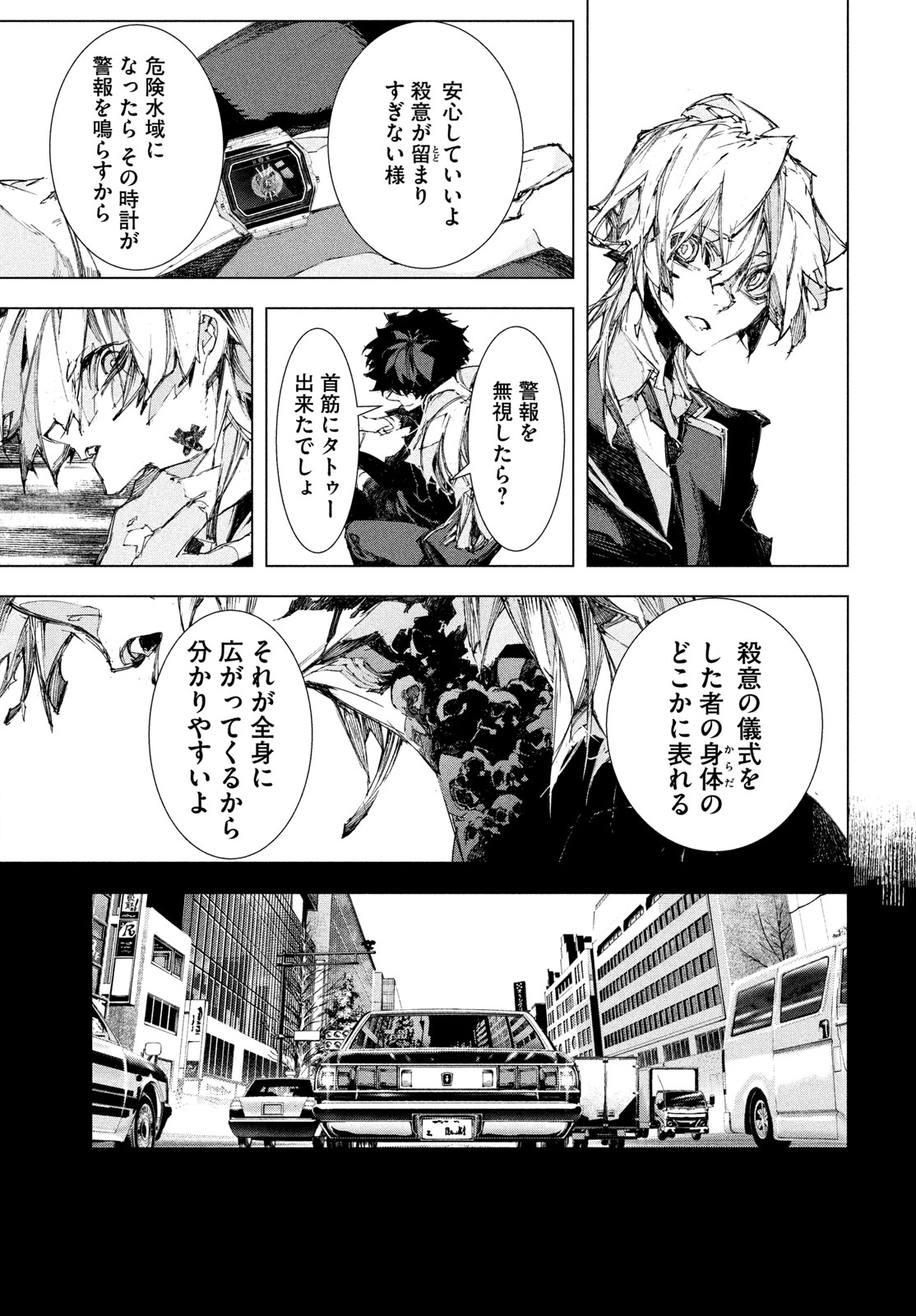Gyakusatsu Kigen - Chapter 2 - Page 23