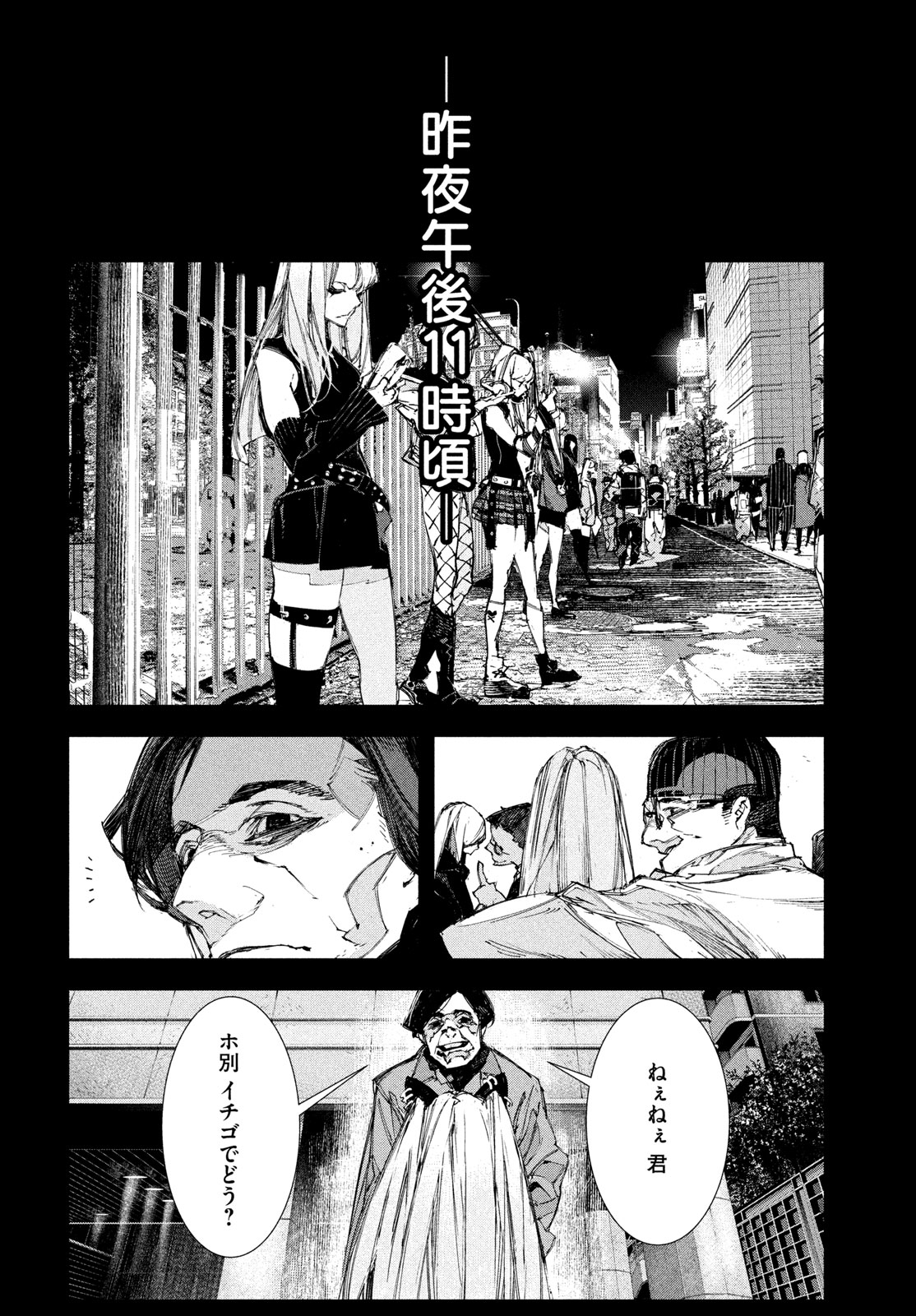 Gyakusatsu Kigen - Chapter 2 - Page 24