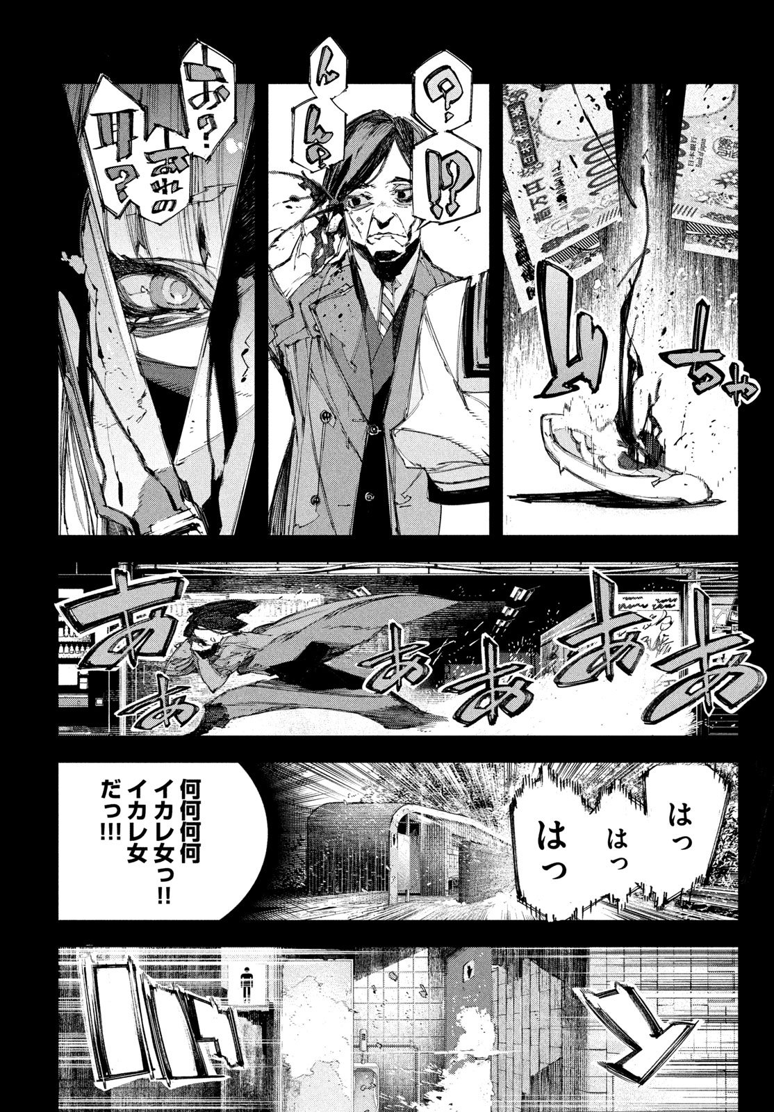 Gyakusatsu Kigen - Chapter 2 - Page 26
