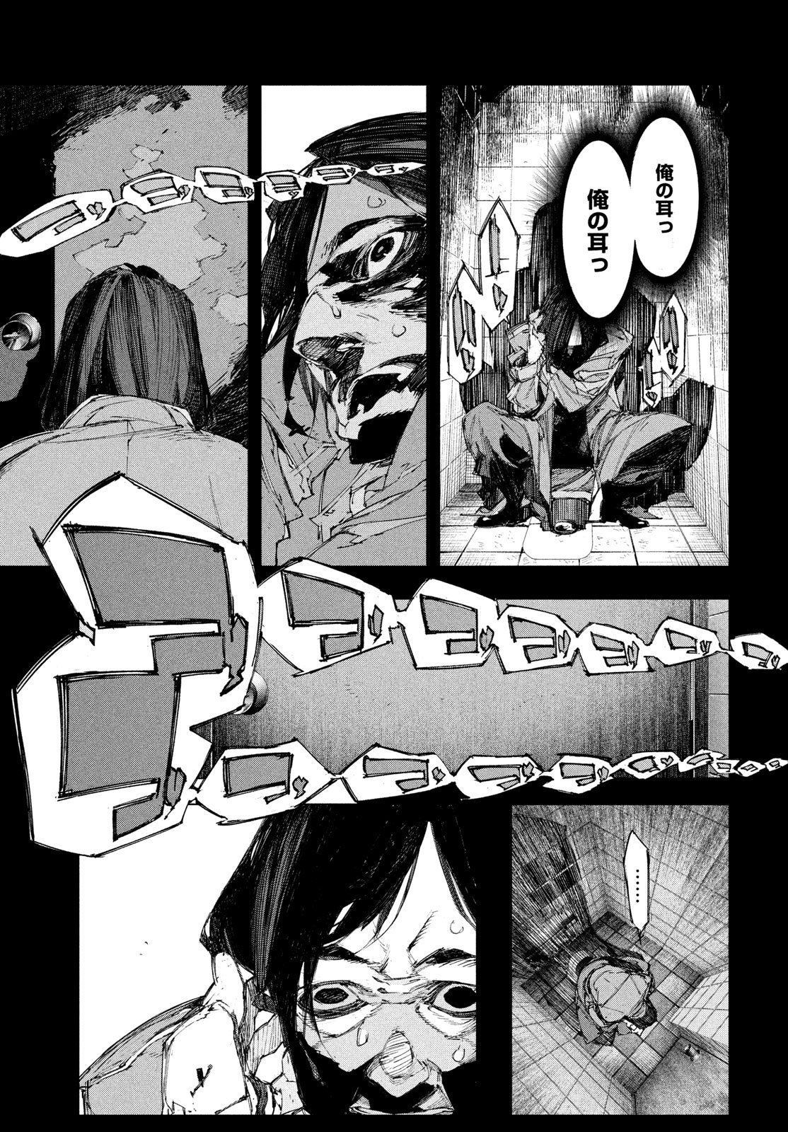 Gyakusatsu Kigen - Chapter 2 - Page 27