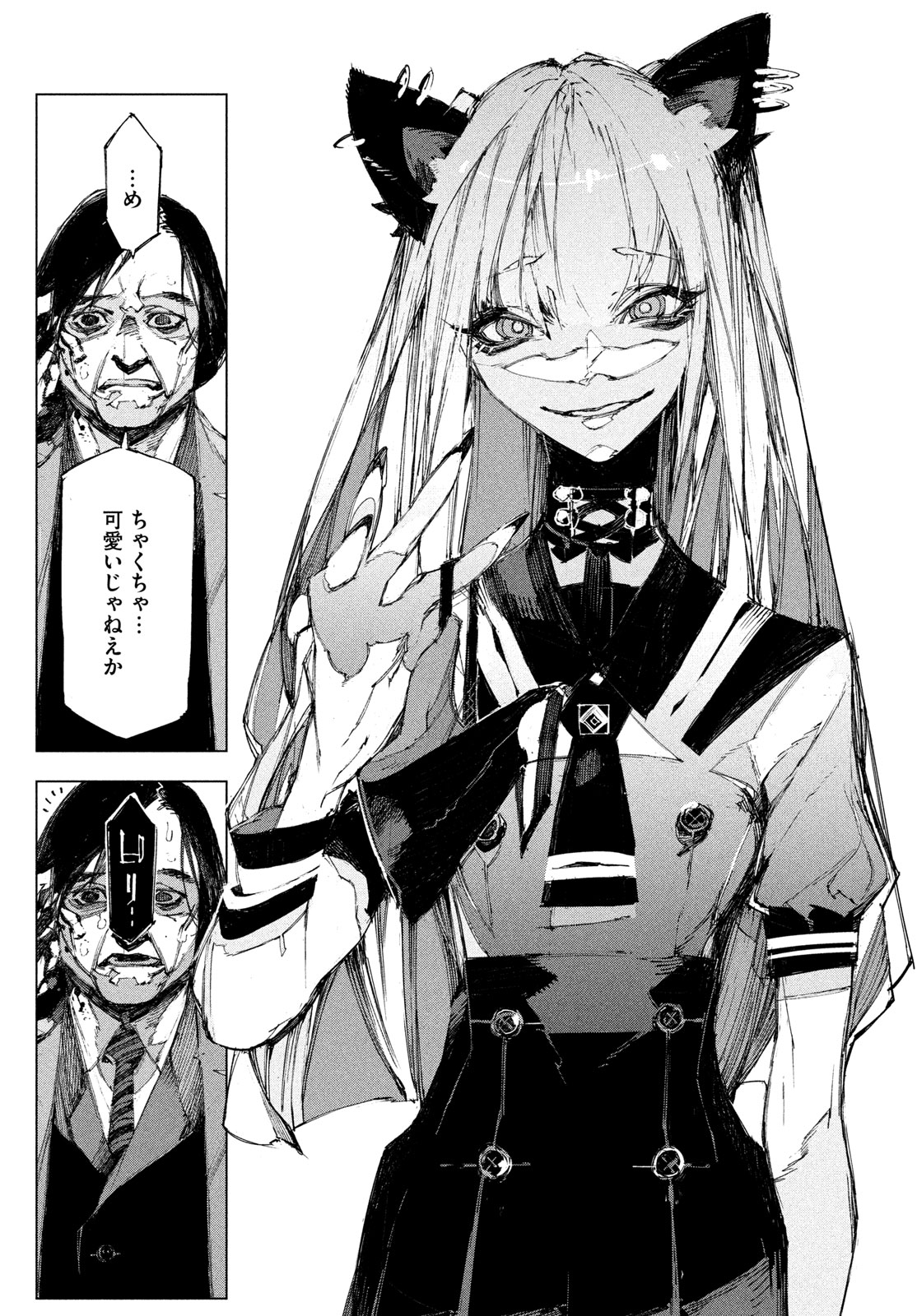 Gyakusatsu Kigen - Chapter 2 - Page 29