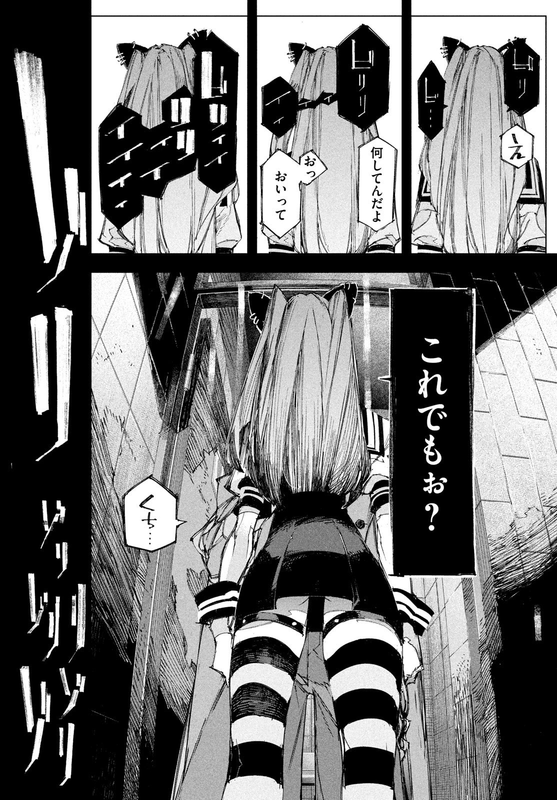 Gyakusatsu Kigen - Chapter 2 - Page 30
