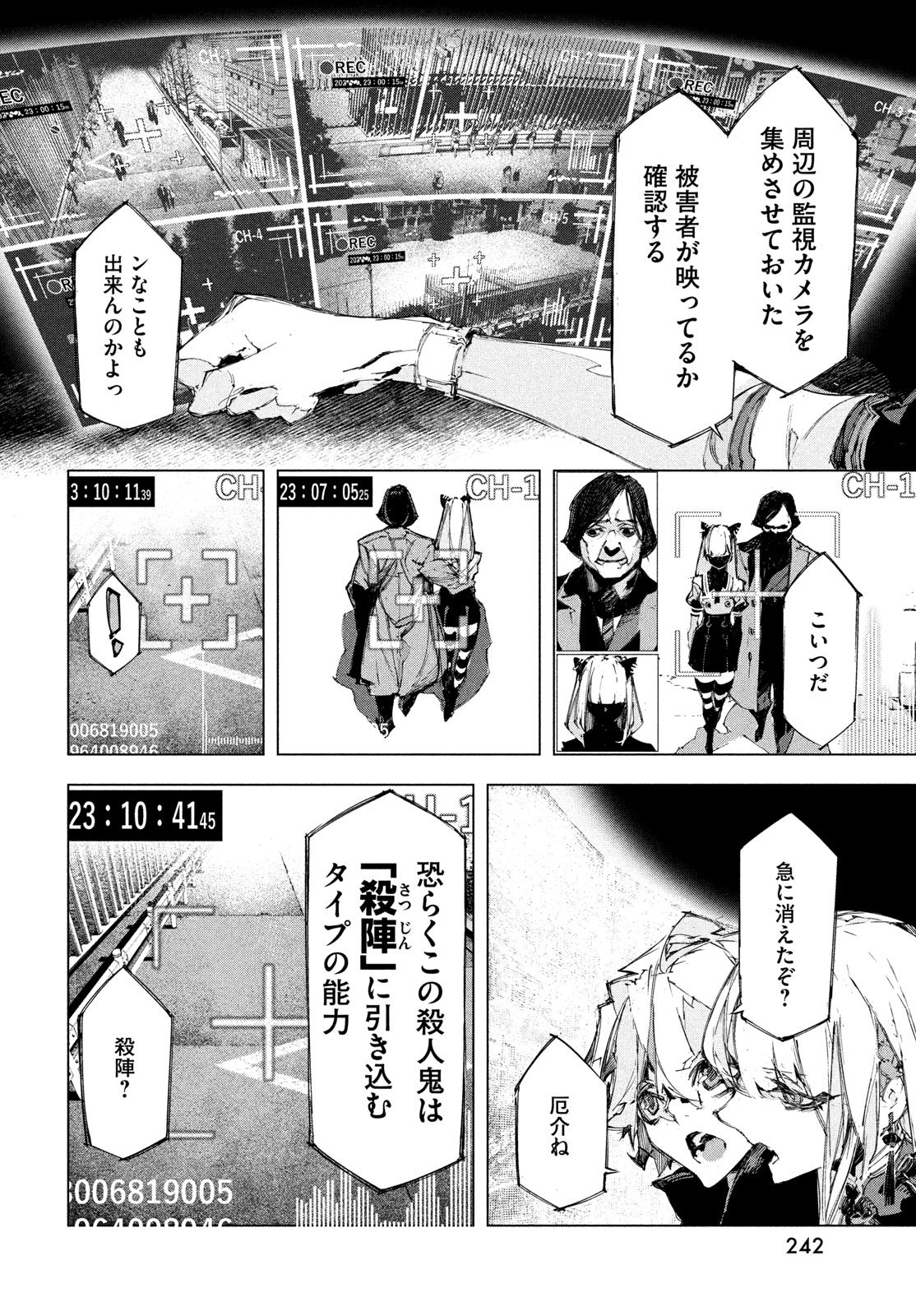 Gyakusatsu Kigen - Chapter 2 - Page 34