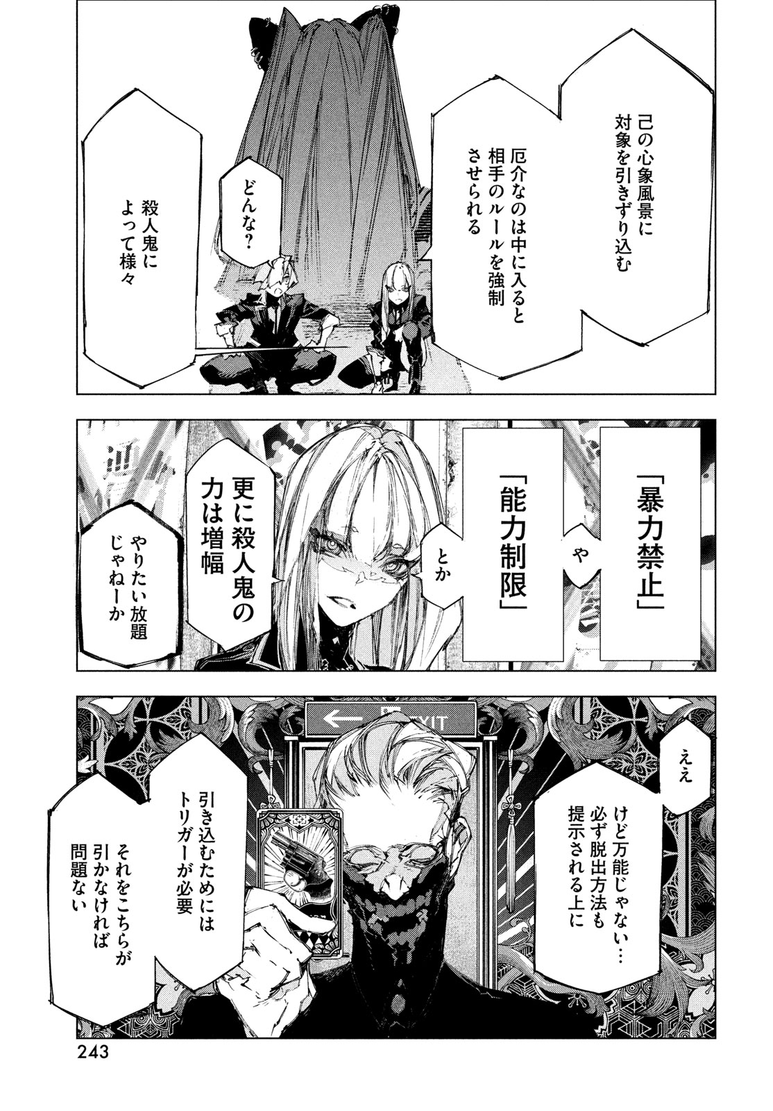 Gyakusatsu Kigen - Chapter 2 - Page 35
