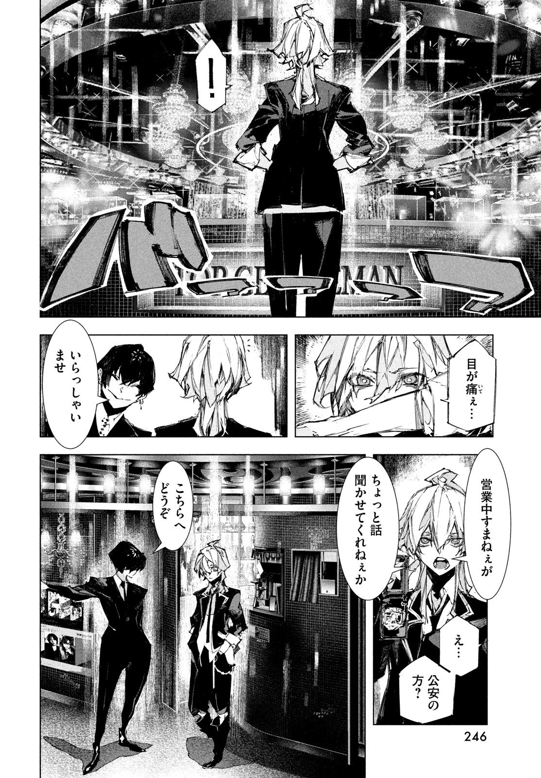 Gyakusatsu Kigen - Chapter 2 - Page 38