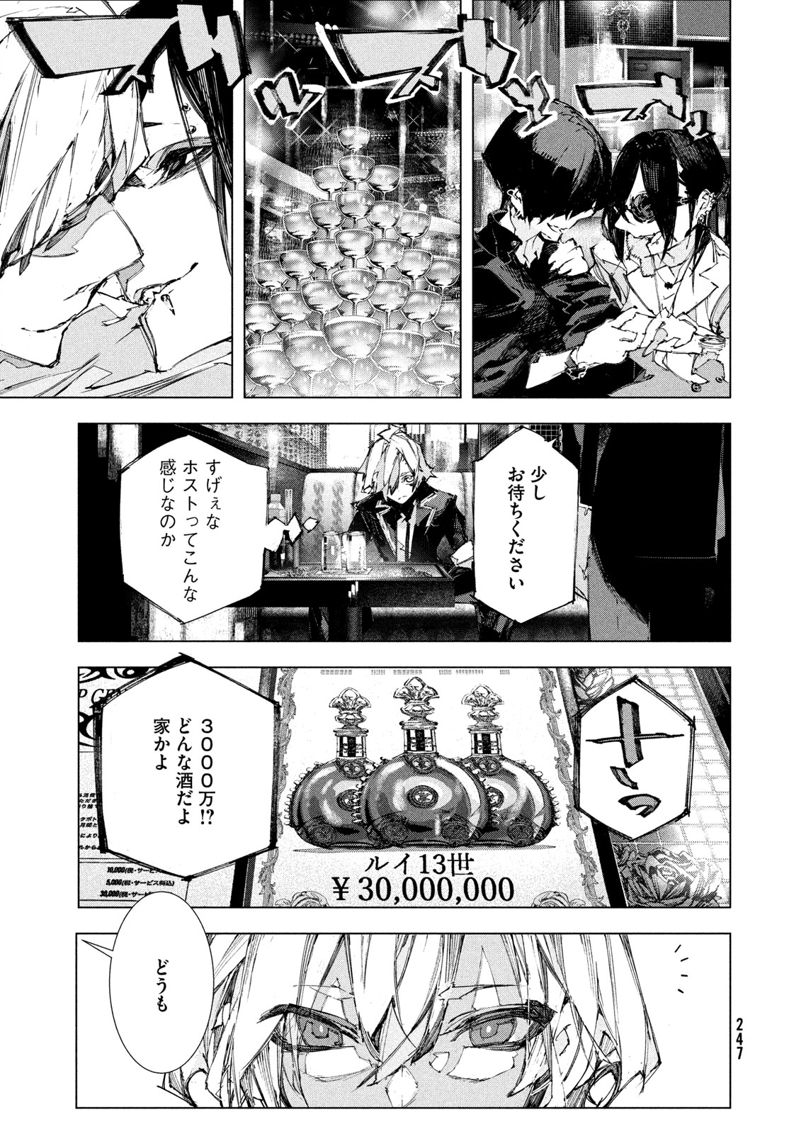 Gyakusatsu Kigen - Chapter 2 - Page 39