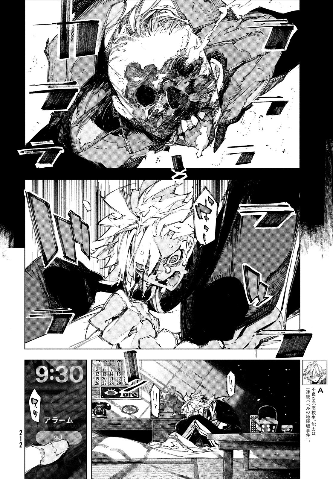 Gyakusatsu Kigen - Chapter 2 - Page 4