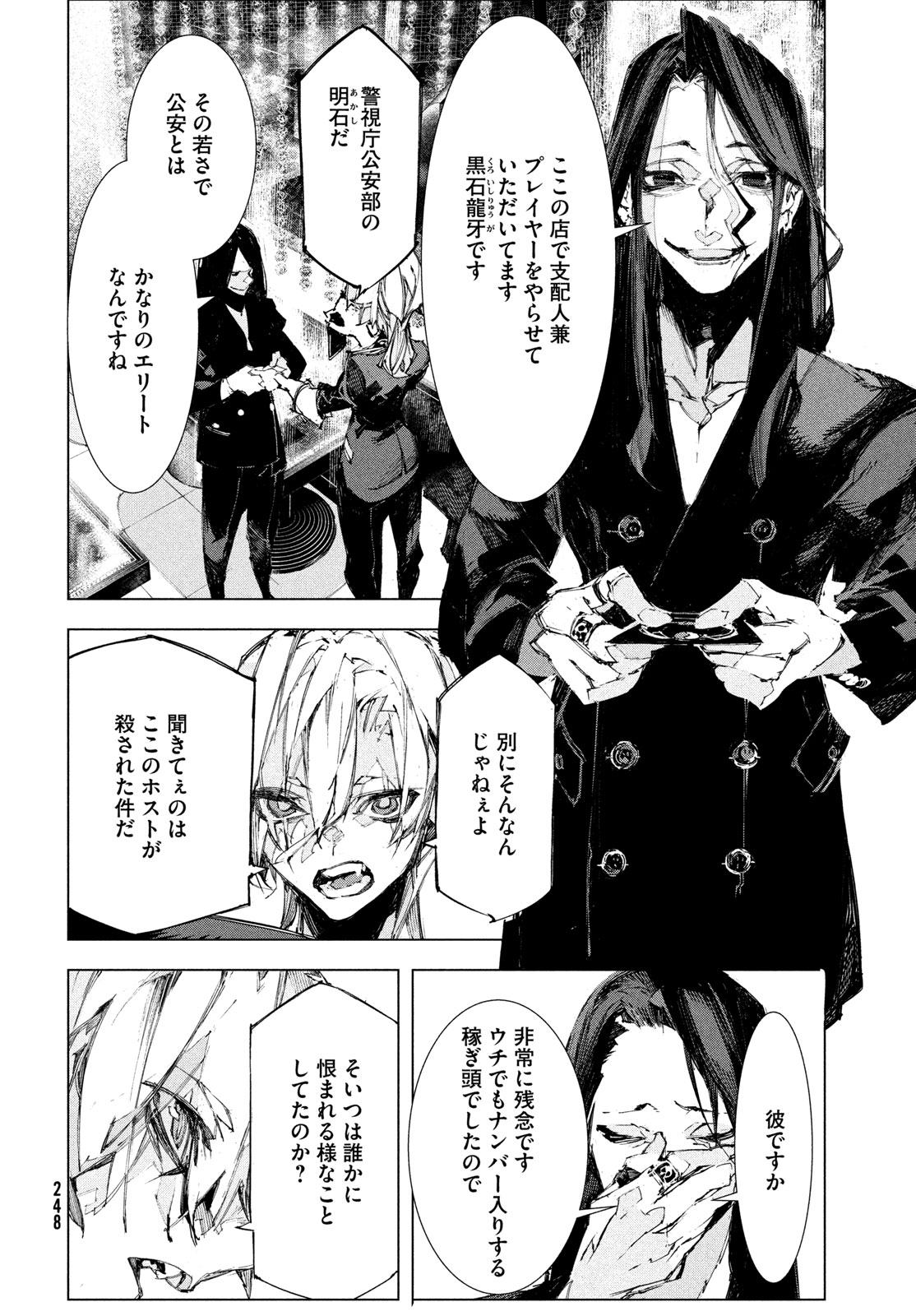 Gyakusatsu Kigen - Chapter 2 - Page 40