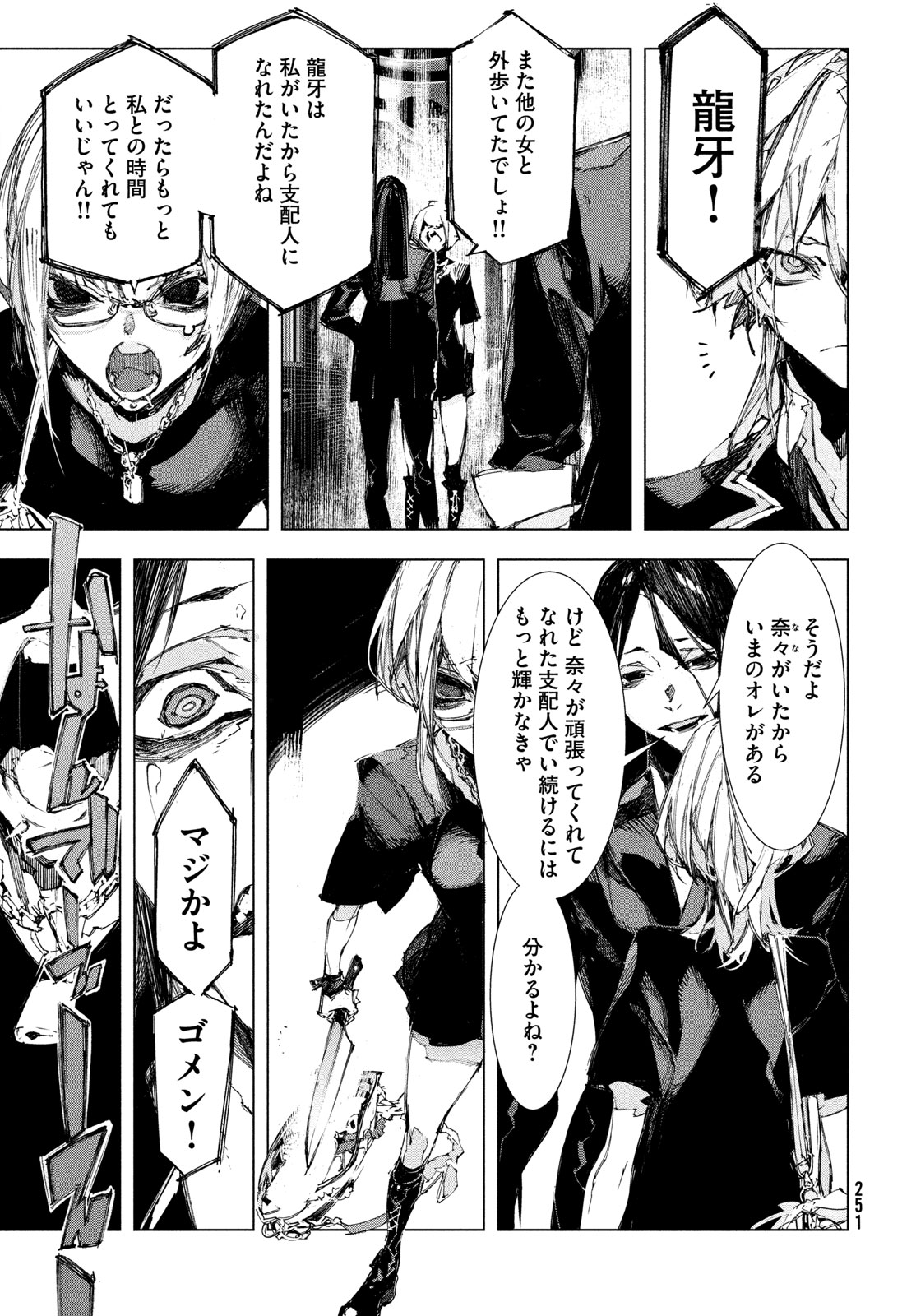 Gyakusatsu Kigen - Chapter 2 - Page 43