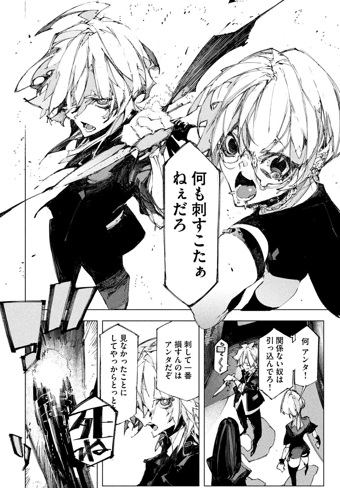 Gyakusatsu Kigen - Chapter 2 - Page 44