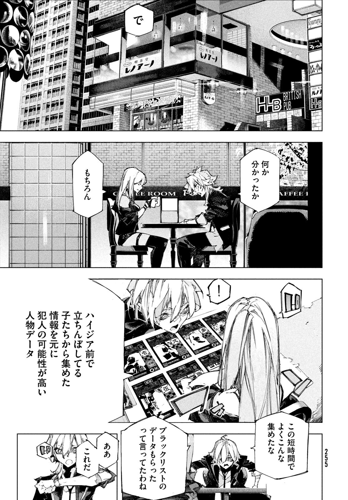 Gyakusatsu Kigen - Chapter 2 - Page 47