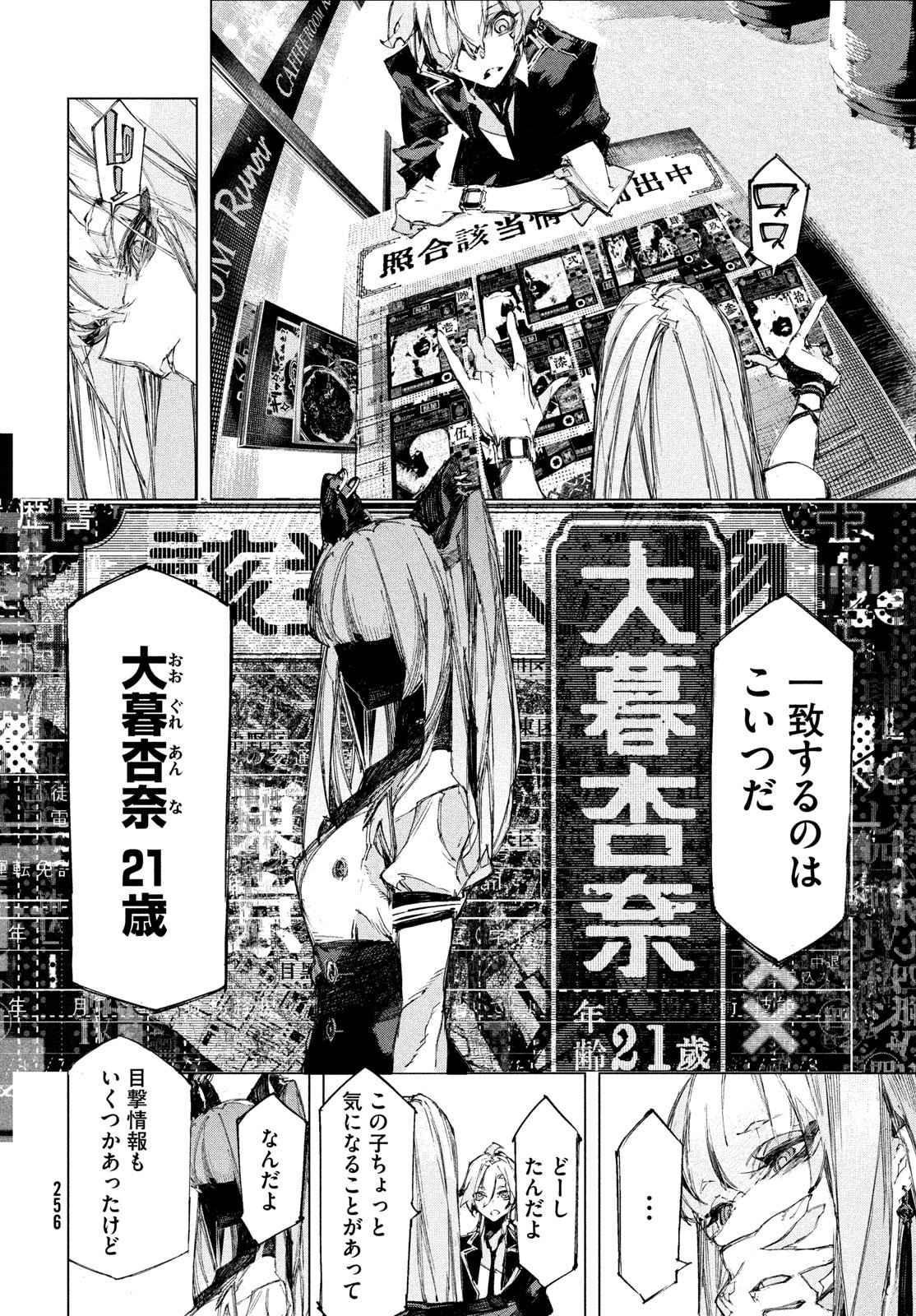 Gyakusatsu Kigen - Chapter 2 - Page 48