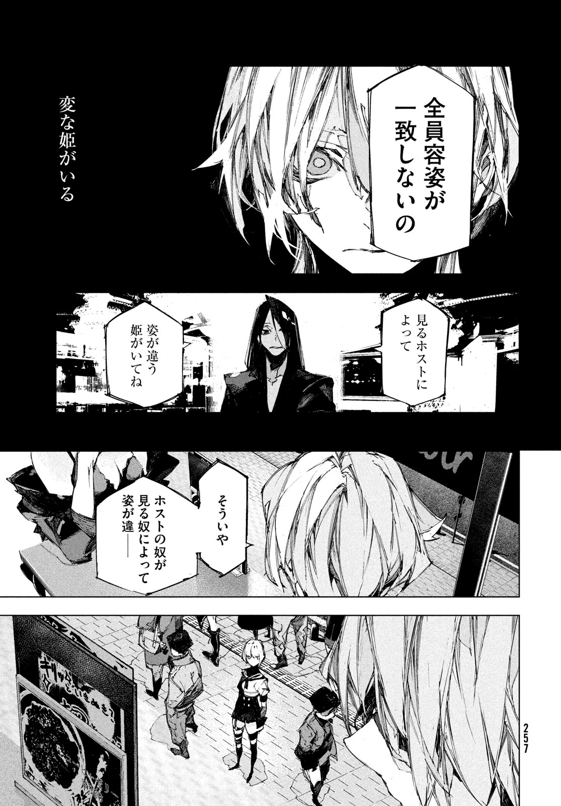 Gyakusatsu Kigen - Chapter 2 - Page 49