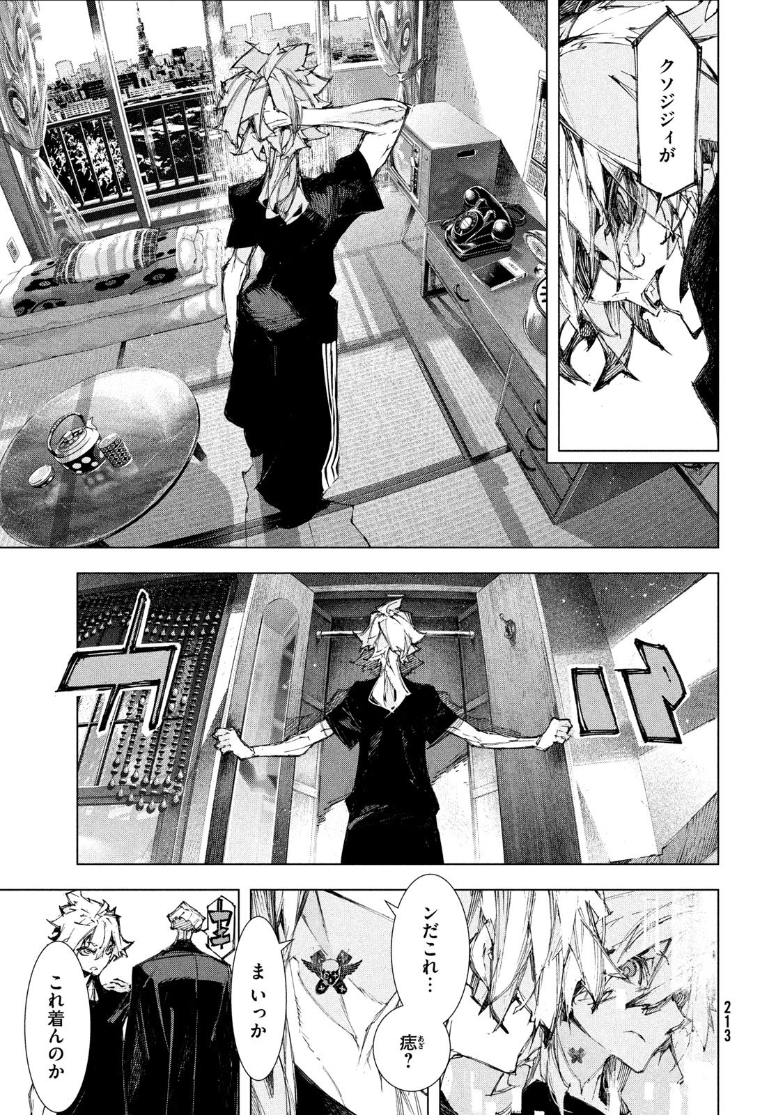 Gyakusatsu Kigen - Chapter 2 - Page 5