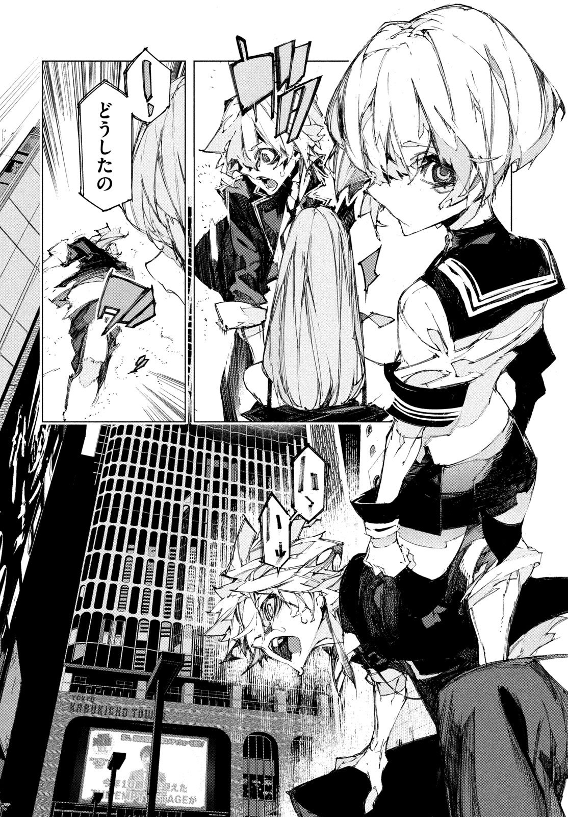 Gyakusatsu Kigen - Chapter 2 - Page 50