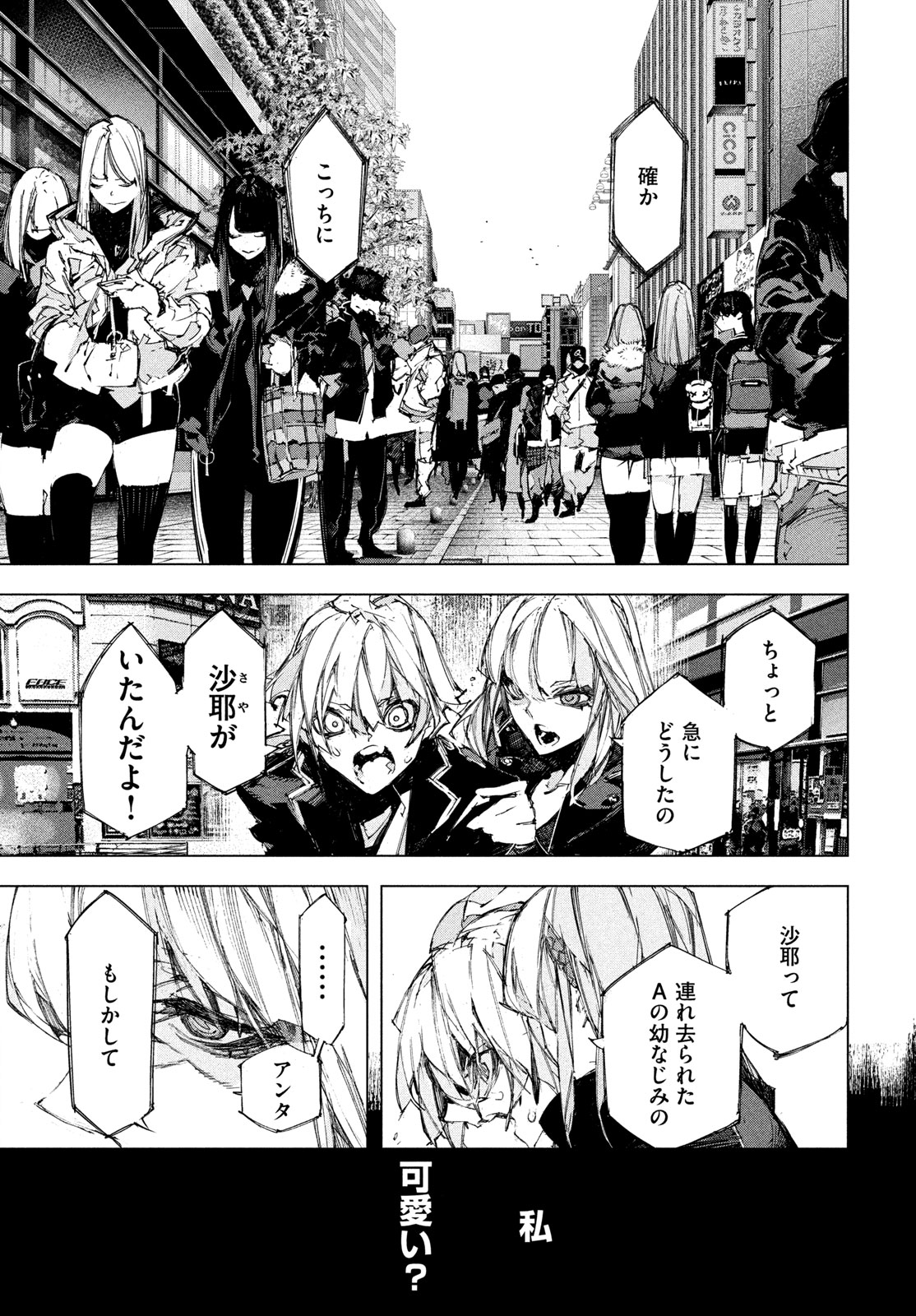 Gyakusatsu Kigen - Chapter 2 - Page 51