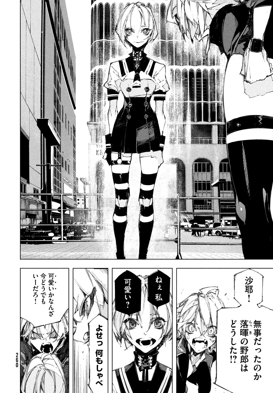 Gyakusatsu Kigen - Chapter 2 - Page 52