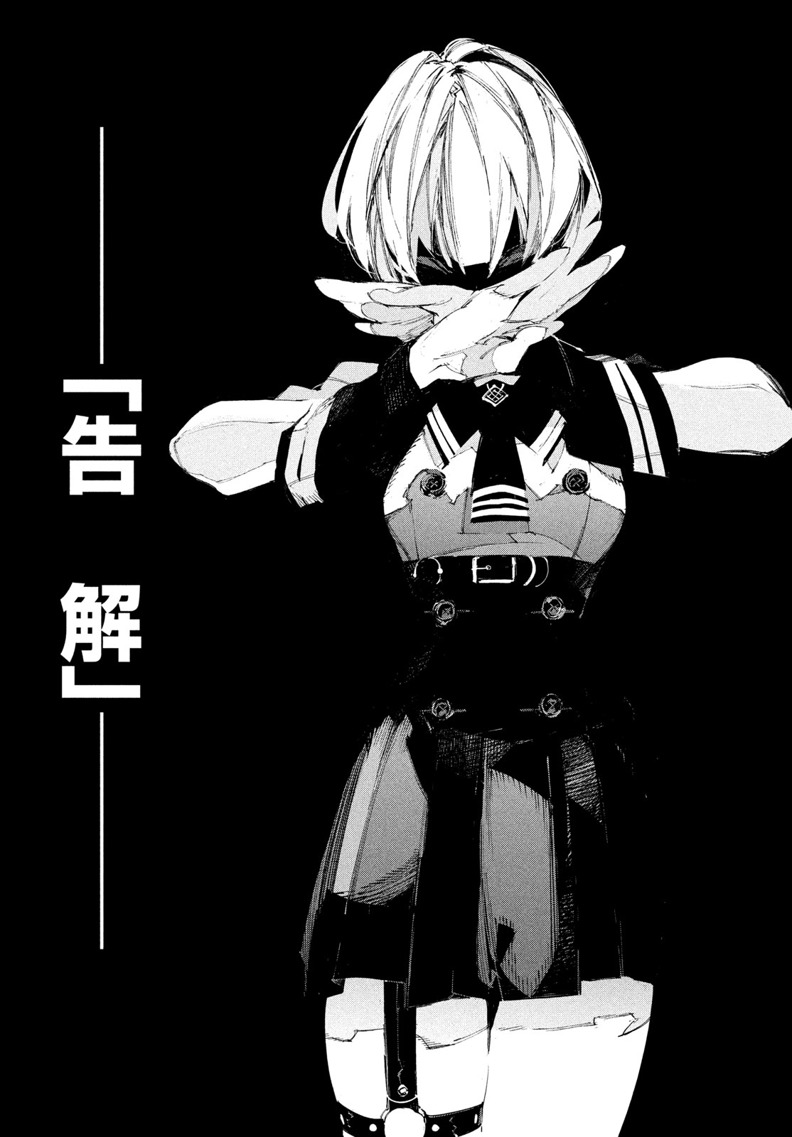 Gyakusatsu Kigen - Chapter 2 - Page 53