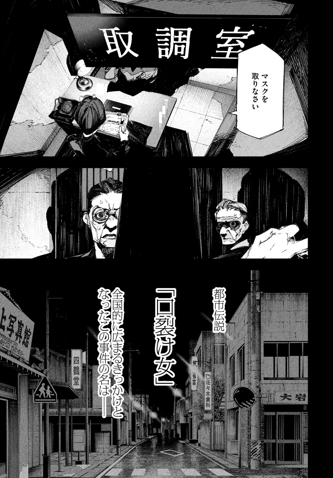 Gyakusatsu Kigen - Chapter 2 - Page 57