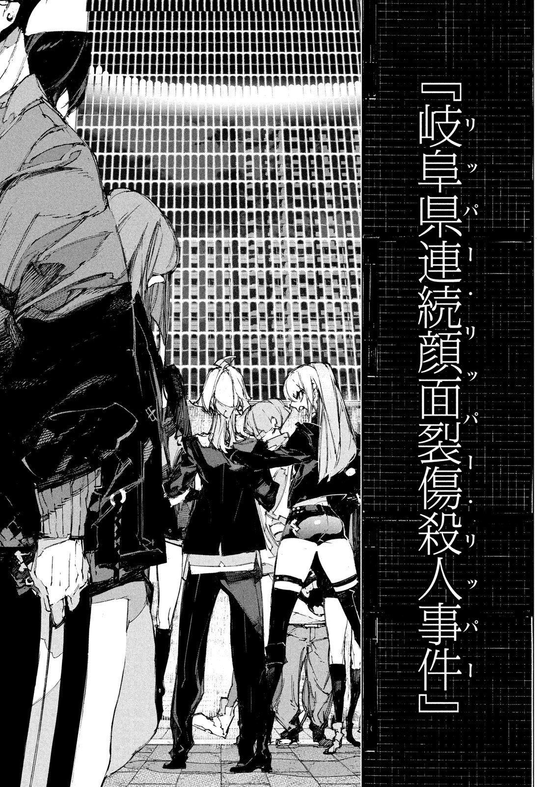 Gyakusatsu Kigen - Chapter 2 - Page 59