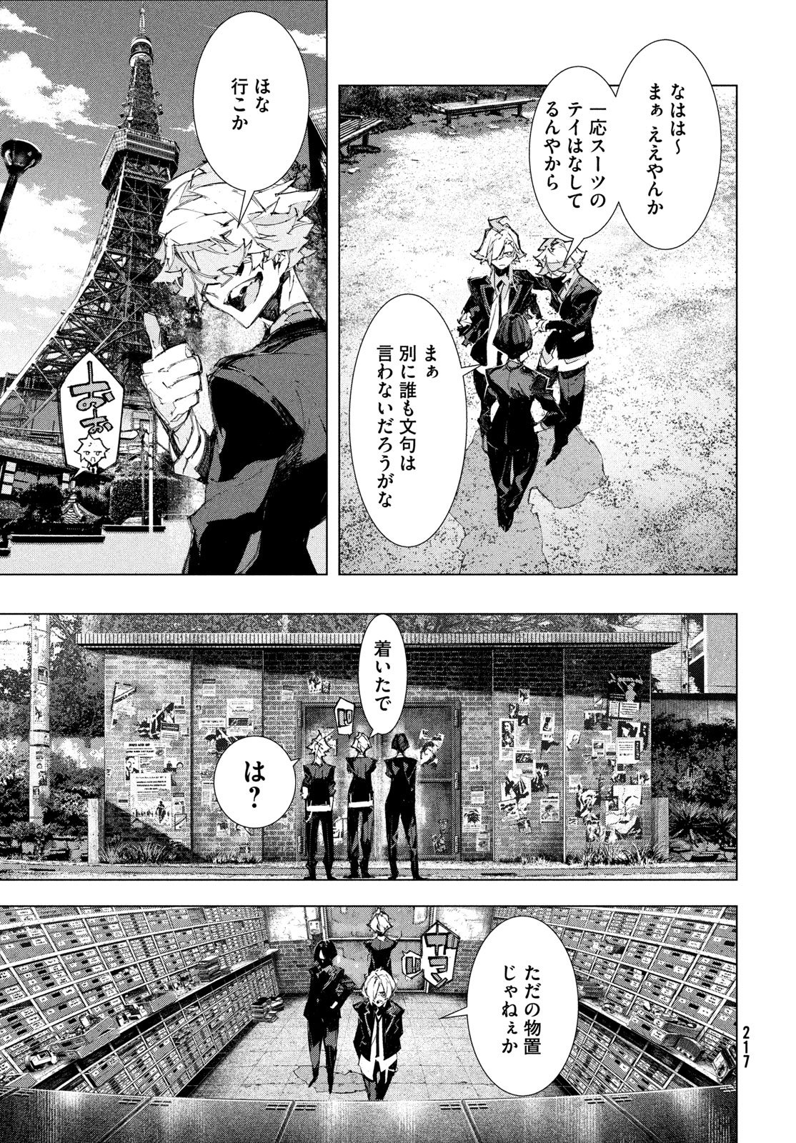 Gyakusatsu Kigen - Chapter 2 - Page 9