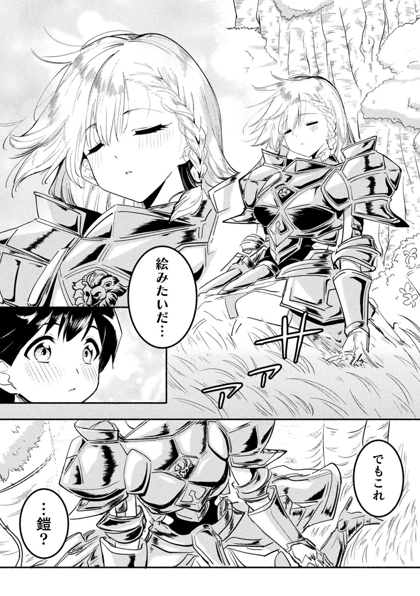 Gyakuten Sekai ni Nagasarete - Otoku ga Kishou na Isekai de Ikinuku Harem Life - Chapter 1 - Page 12