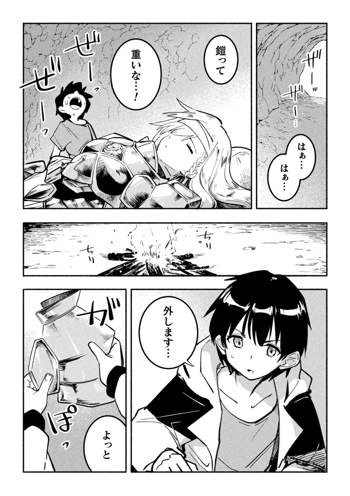 Gyakuten Sekai ni Nagasarete - Otoku ga Kishou na Isekai de Ikinuku Harem Life - Chapter 1 - Page 16