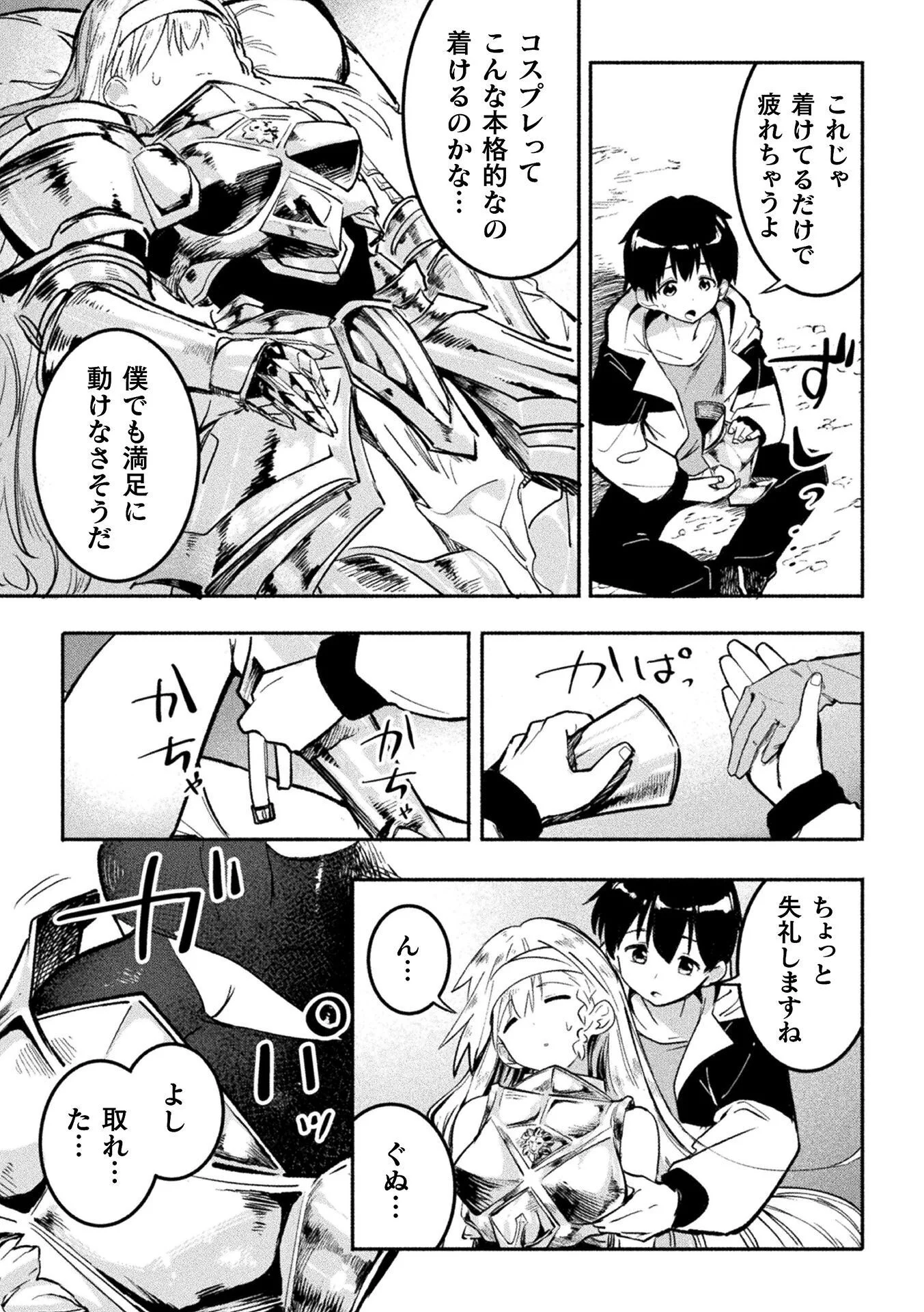 Gyakuten Sekai ni Nagasarete - Otoku ga Kishou na Isekai de Ikinuku Harem Life - Chapter 1 - Page 17