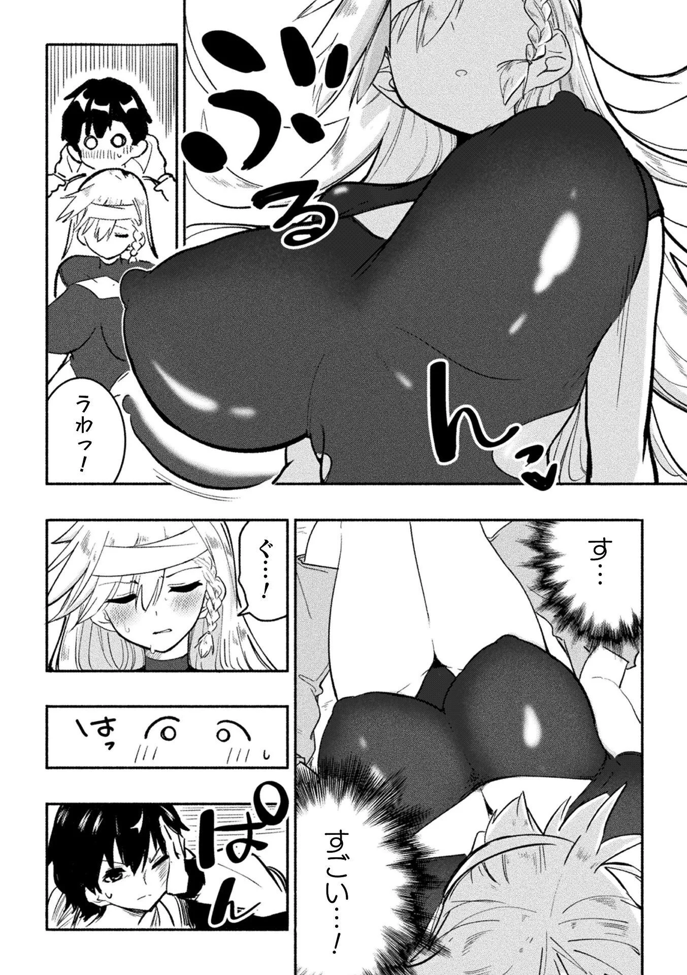 Gyakuten Sekai ni Nagasarete - Otoku ga Kishou na Isekai de Ikinuku Harem Life - Chapter 1 - Page 18