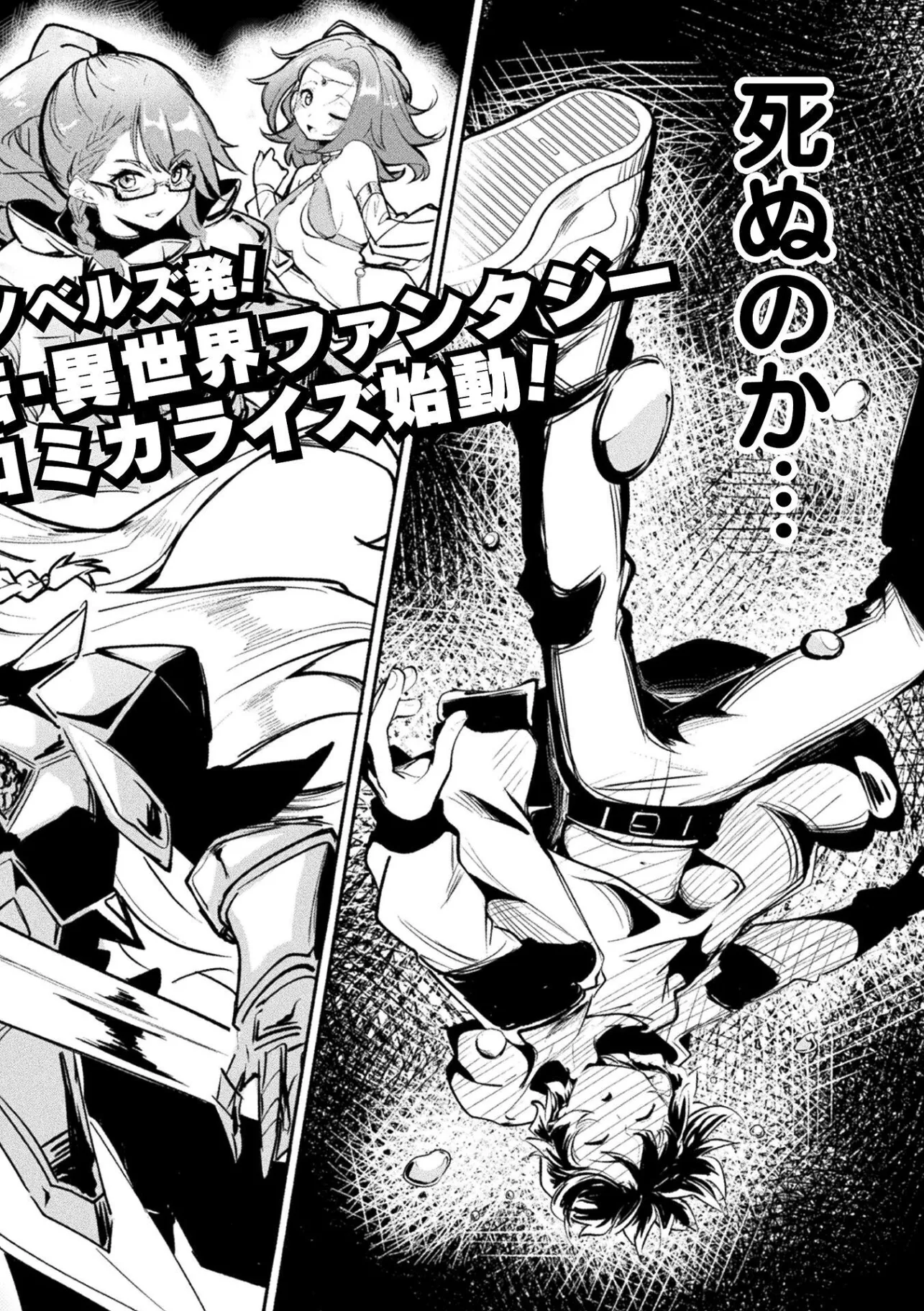 Gyakuten Sekai ni Nagasarete - Otoku ga Kishou na Isekai de Ikinuku Harem Life - Chapter 1 - Page 2