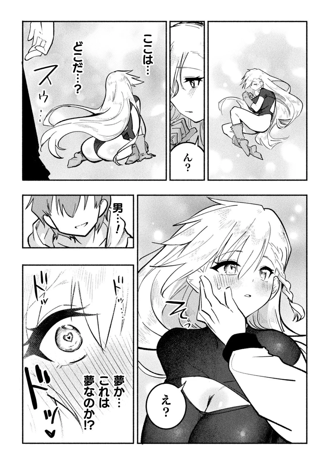 Gyakuten Sekai ni Nagasarete - Otoku ga Kishou na Isekai de Ikinuku Harem Life - Chapter 1 - Page 20