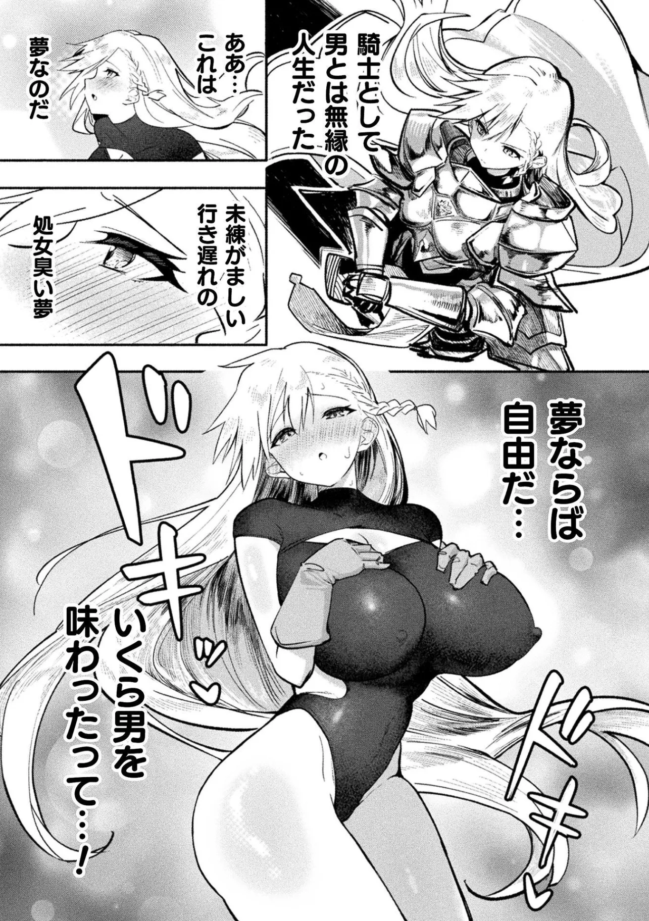 Gyakuten Sekai ni Nagasarete - Otoku ga Kishou na Isekai de Ikinuku Harem Life - Chapter 1 - Page 21