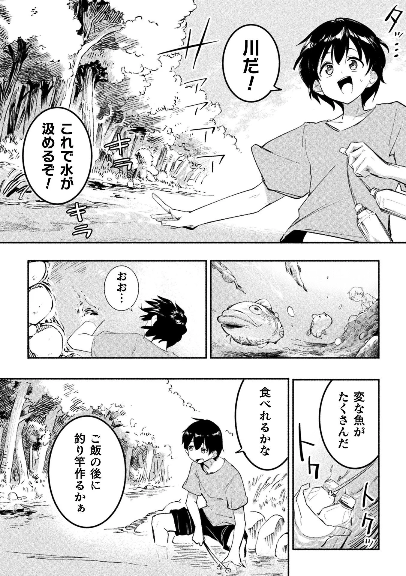 Gyakuten Sekai ni Nagasarete - Otoku ga Kishou na Isekai de Ikinuku Harem Life - Chapter 1 - Page 24