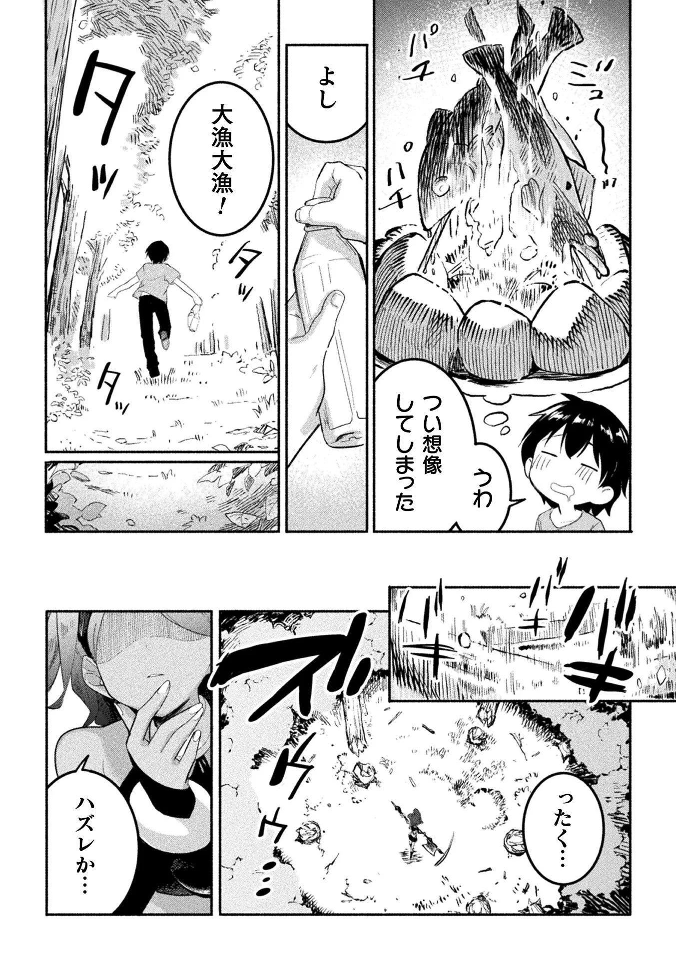 Gyakuten Sekai ni Nagasarete - Otoku ga Kishou na Isekai de Ikinuku Harem Life - Chapter 1 - Page 25