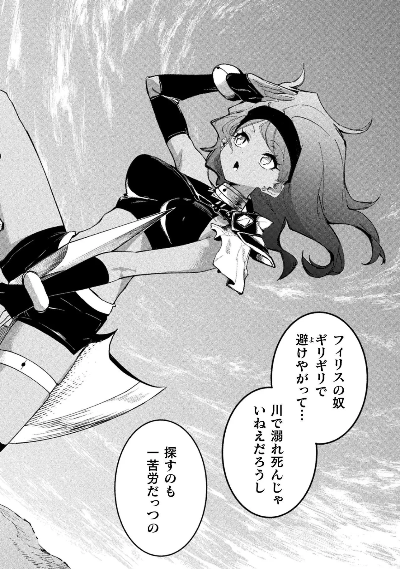 Gyakuten Sekai ni Nagasarete - Otoku ga Kishou na Isekai de Ikinuku Harem Life - Chapter 1 - Page 26