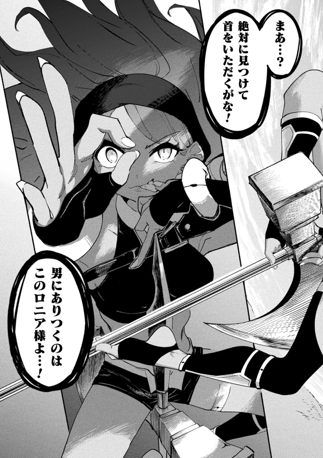 Gyakuten Sekai ni Nagasarete - Otoku ga Kishou na Isekai de Ikinuku Harem Life - Chapter 1 - Page 27