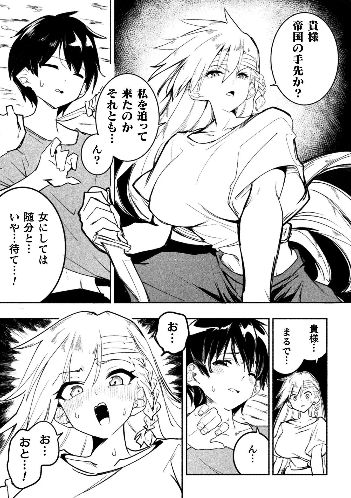Gyakuten Sekai ni Nagasarete - Otoku ga Kishou na Isekai de Ikinuku Harem Life - Chapter 1 - Page 29