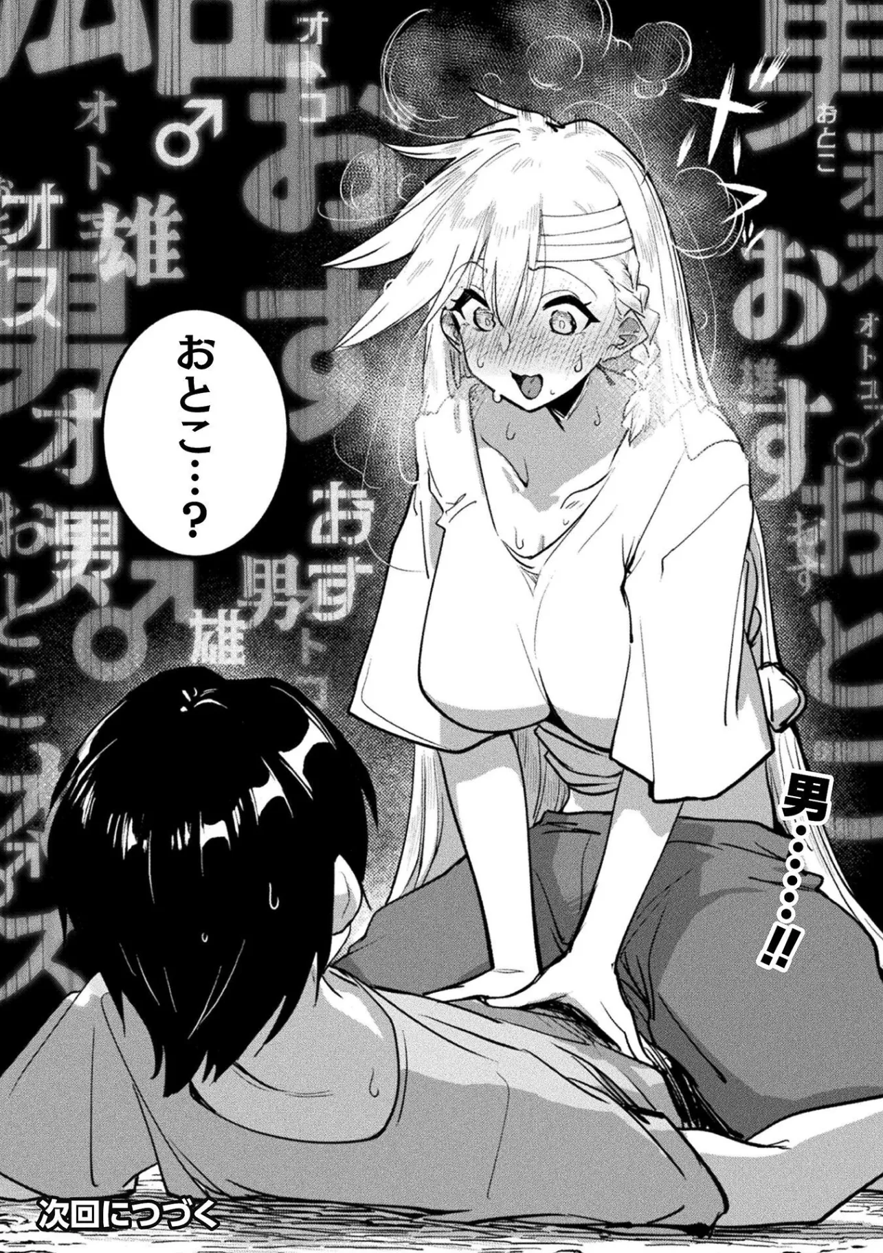 Gyakuten Sekai ni Nagasarete - Otoku ga Kishou na Isekai de Ikinuku Harem Life - Chapter 1 - Page 30