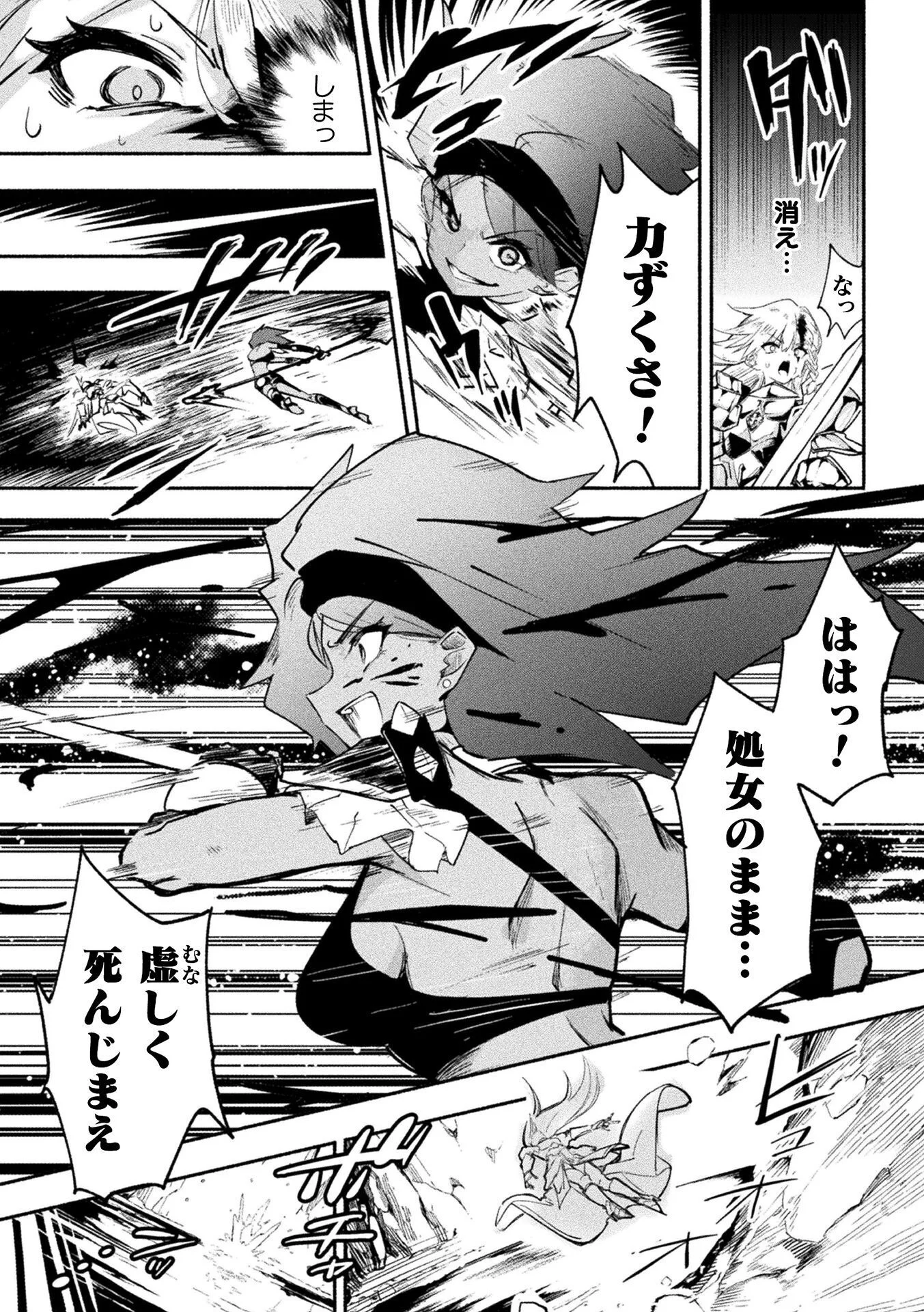 Gyakuten Sekai ni Nagasarete - Otoku ga Kishou na Isekai de Ikinuku Harem Life - Chapter 1 - Page 7