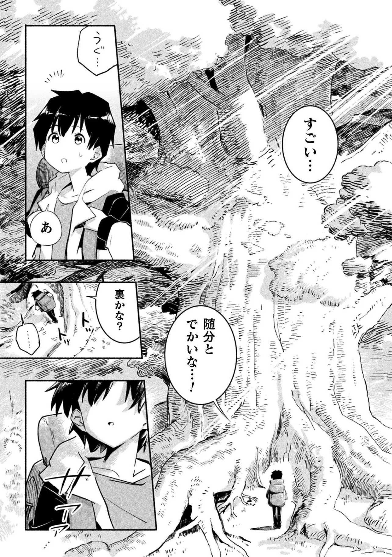 Gyakuten Sekai ni Nagasarete - Otoku ga Kishou na Isekai de Ikinuku Harem Life - Chapter 1 - Page 9