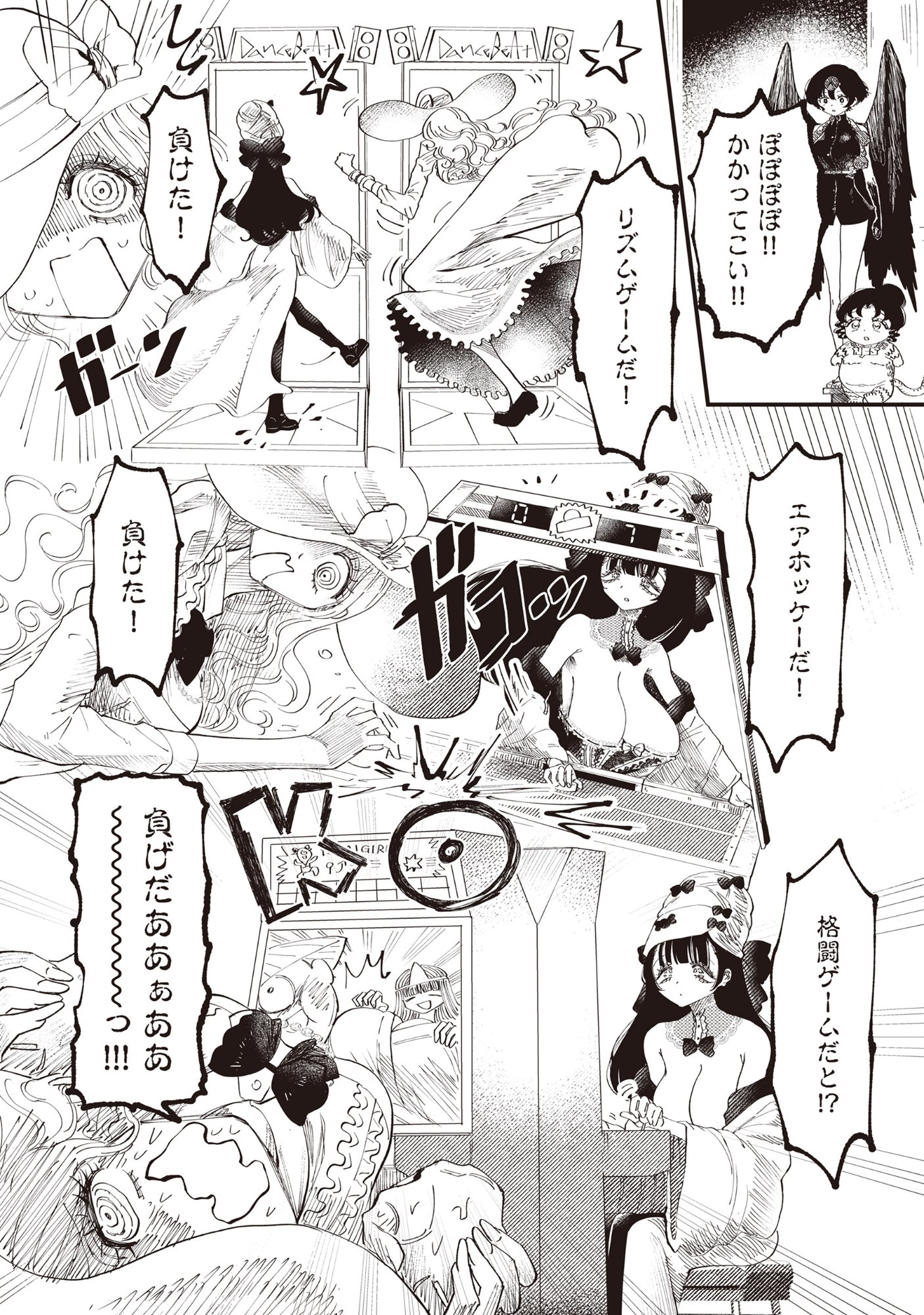 Gyaru Shaku-sama to Nue Onna - Chapter 6 - Page 10