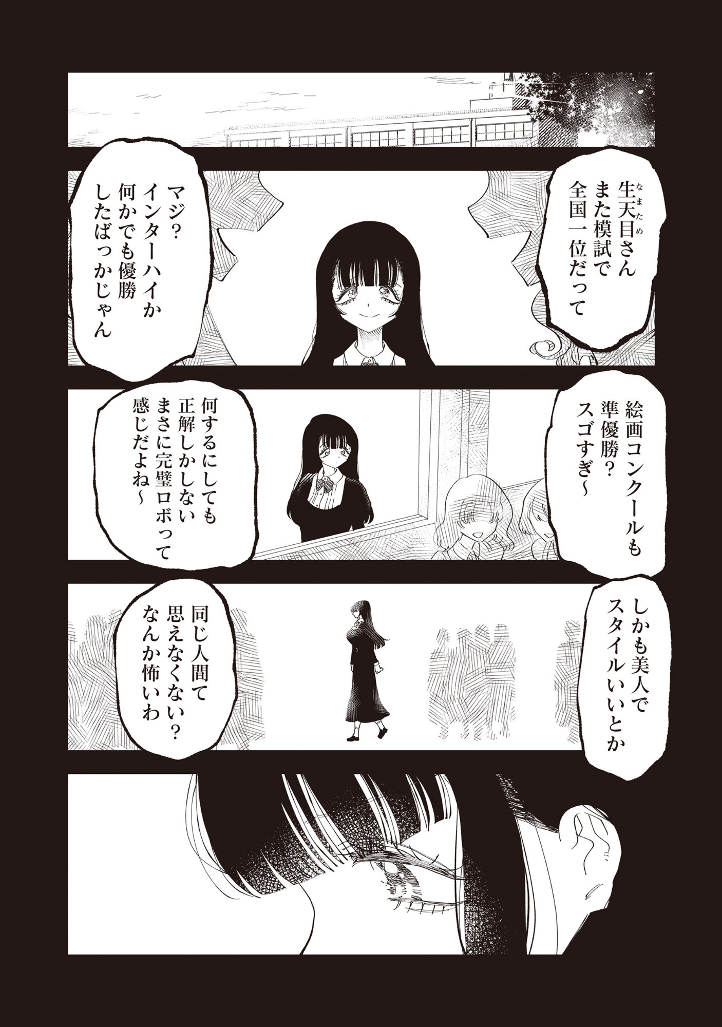 Gyaru Shaku-sama to Nue Onna - Chapter 6 - Page 12