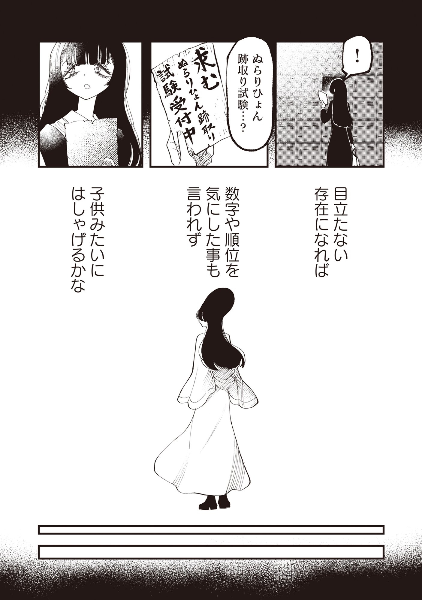 Gyaru Shaku-sama to Nue Onna - Chapter 6 - Page 13
