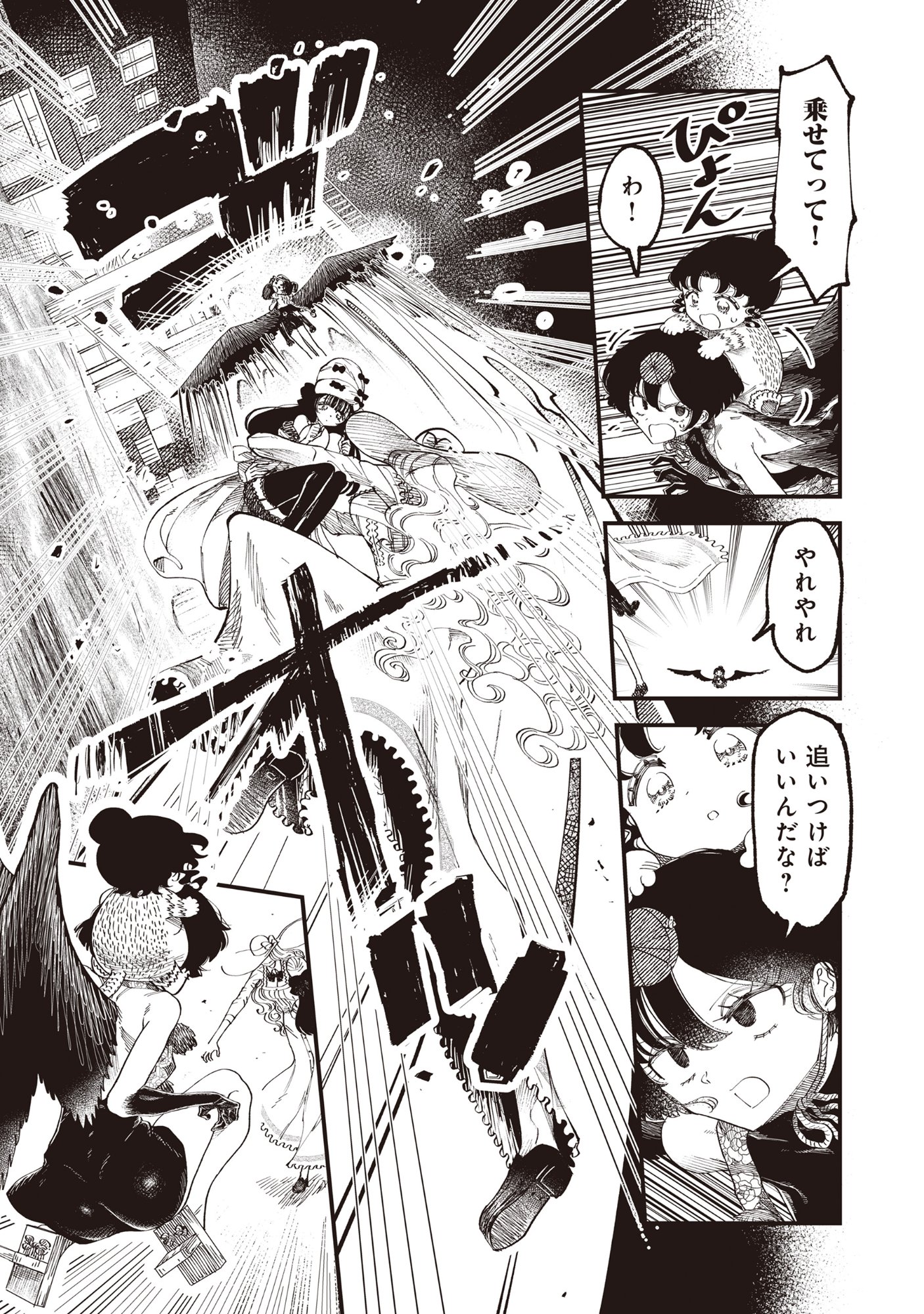 Gyaru Shaku-sama to Nue Onna - Chapter 6 - Page 8